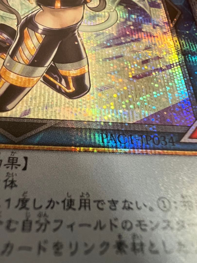 遊戯王 I:Pマスカレーナ PAC1-JP034 プリズマ ローダー付き