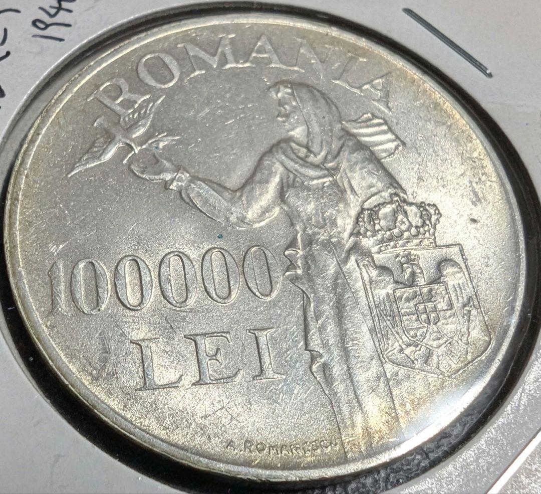 ルーマニア ミハイ1世 100000Lei 1946 銀貨 大型銀貨