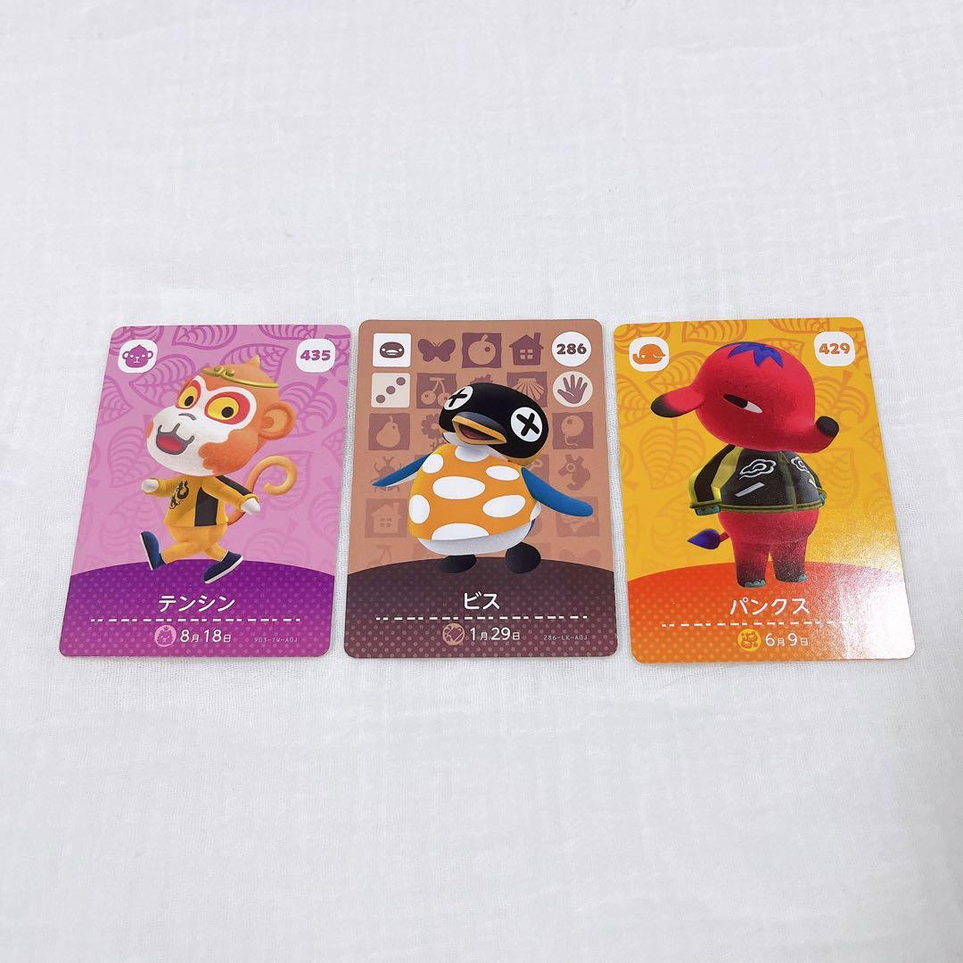 ビス amiibo あつ森 あつまれどうぶつの森 カード パンクス テンシン