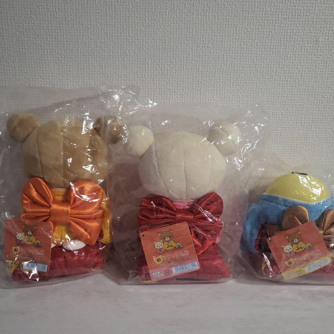 レア　和リラックマ展限定　着物ぬいぐるみ3体セット　コリラックマ　キイロイトリ