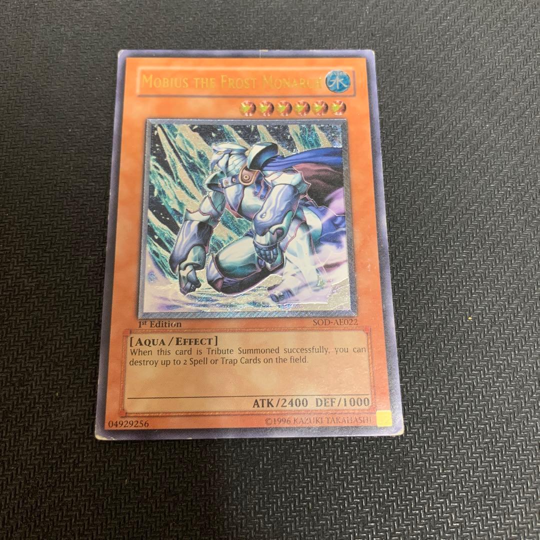 遊戯王　氷帝メビウス　旧アジアレリーフ