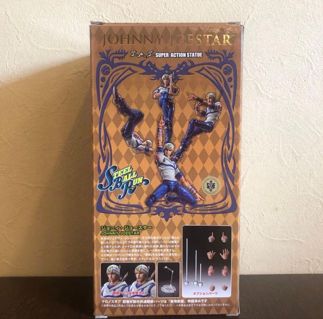 【未使用・限定】超像可動ジョニィ・ジョースターSBRジョジョの奇妙な冒険　第7部