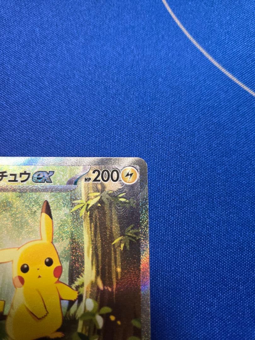 スタートデッキ収録　ピカチュウSAR仕様