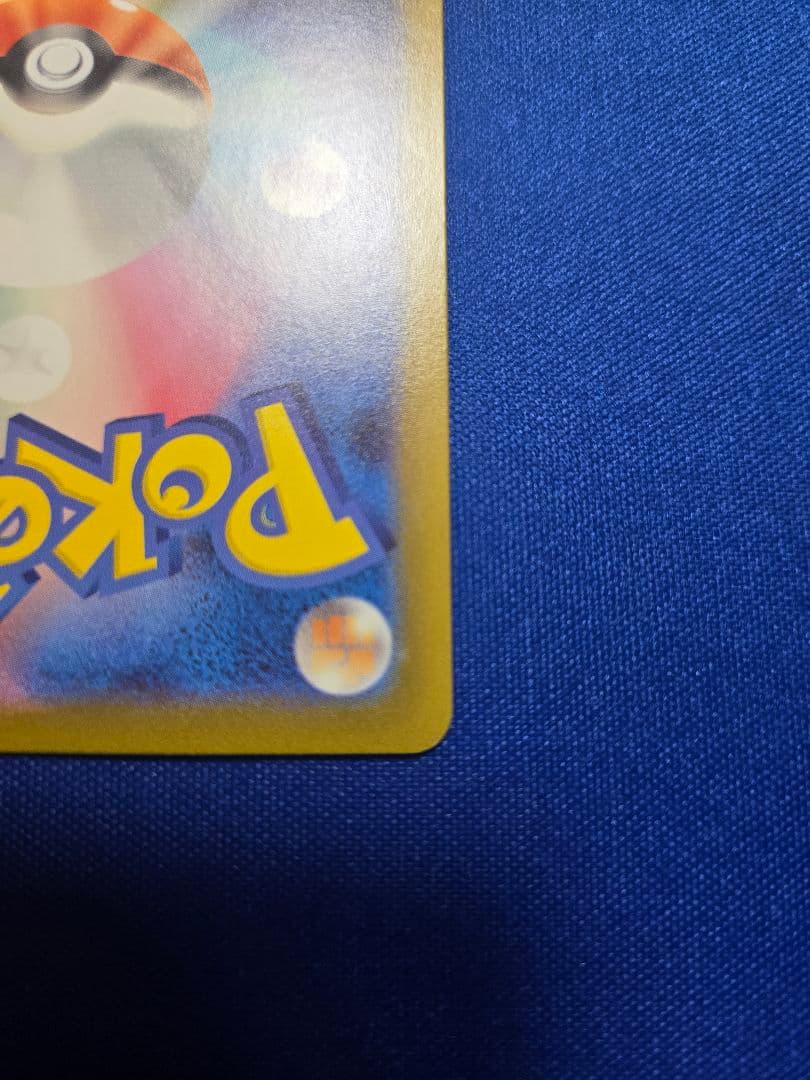 スタートデッキ収録　ピカチュウSAR仕様