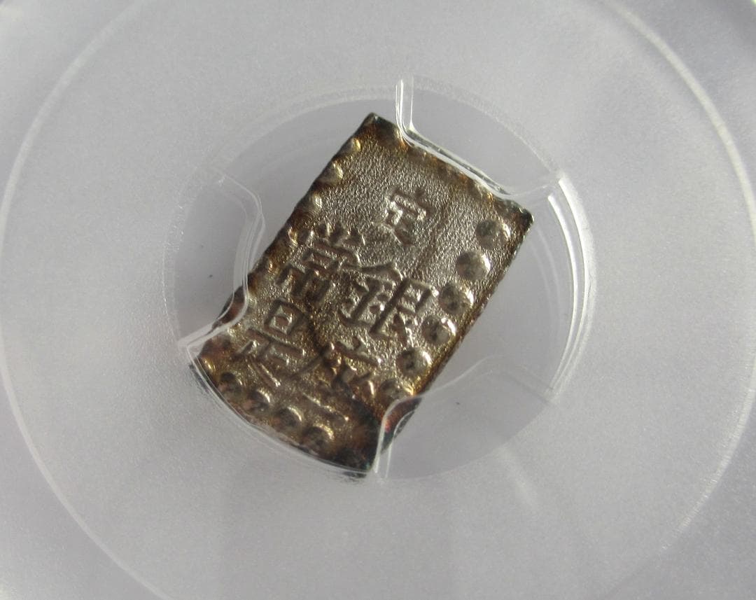 嘉永(安政)一朱銀　Om (位付け5位)　未使用品　PCGS MS63