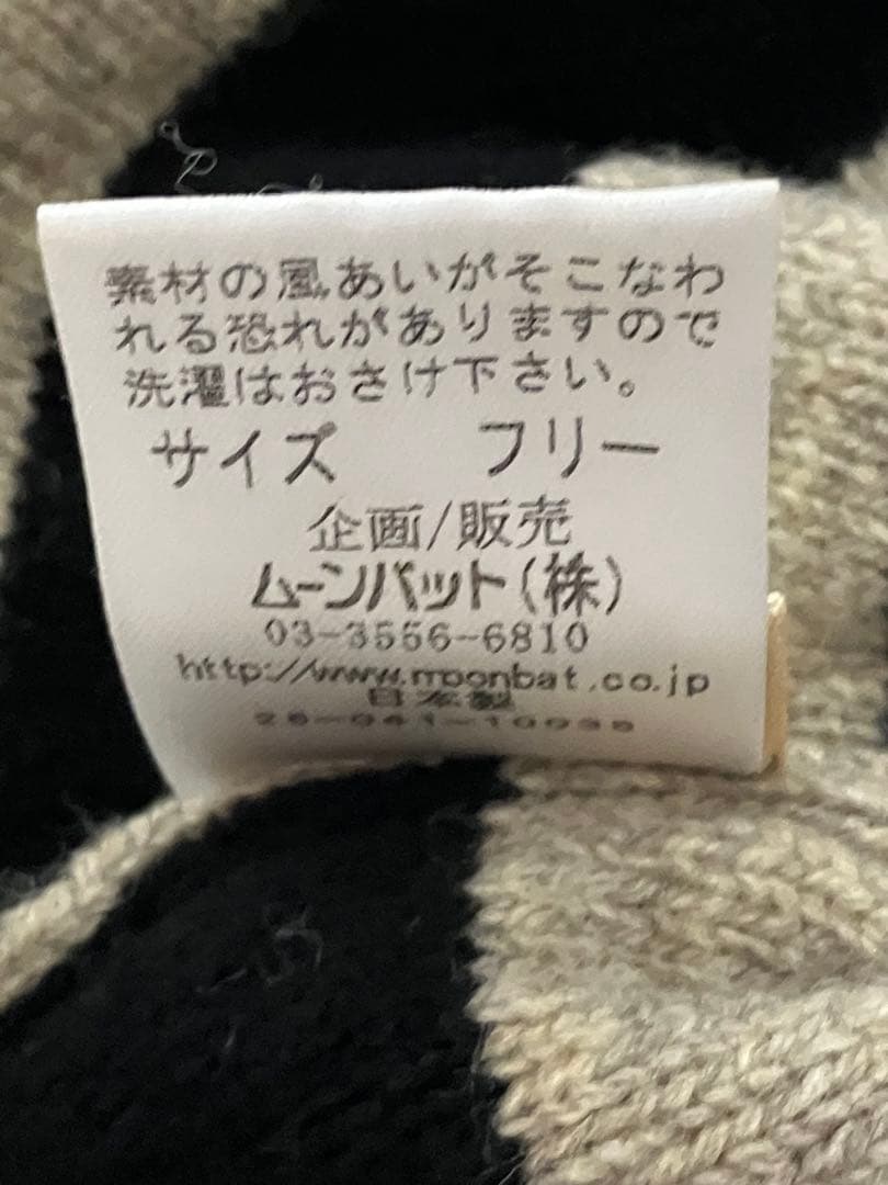 Vivienne Westwood /ヴィヴィアン ボンボン耳当て付ニット帽