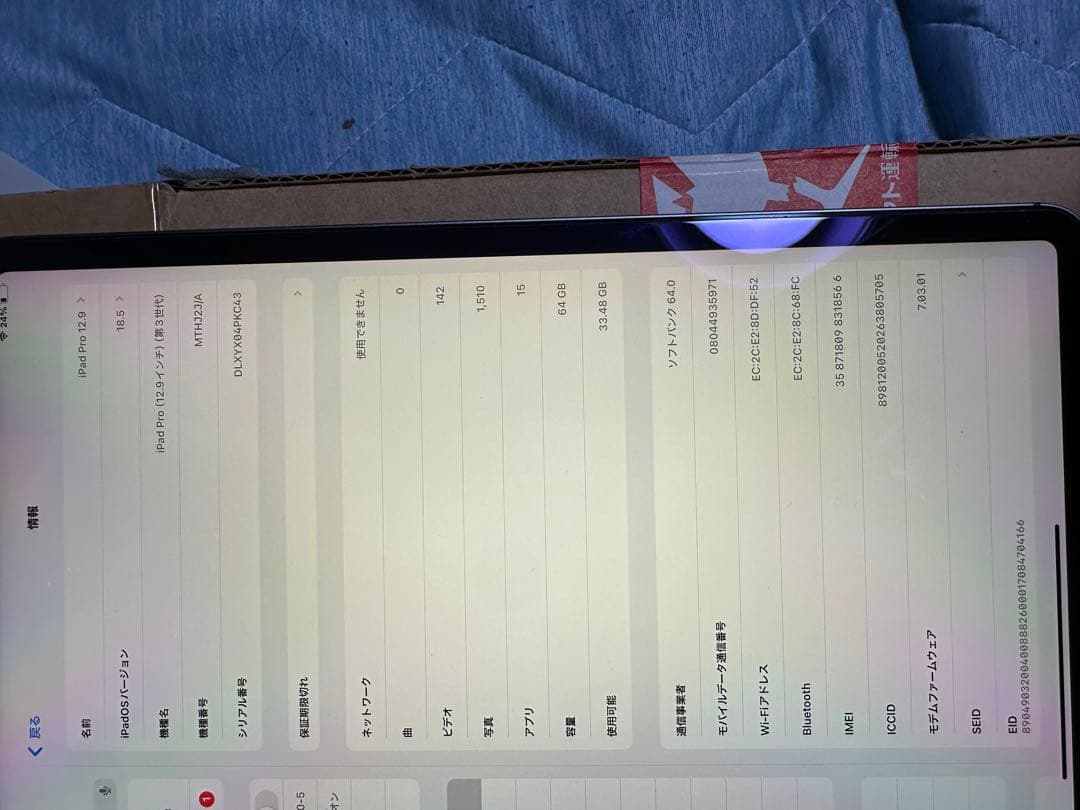 iPad Pro 12.9インチ WI-FI+セルラー 即購入OK