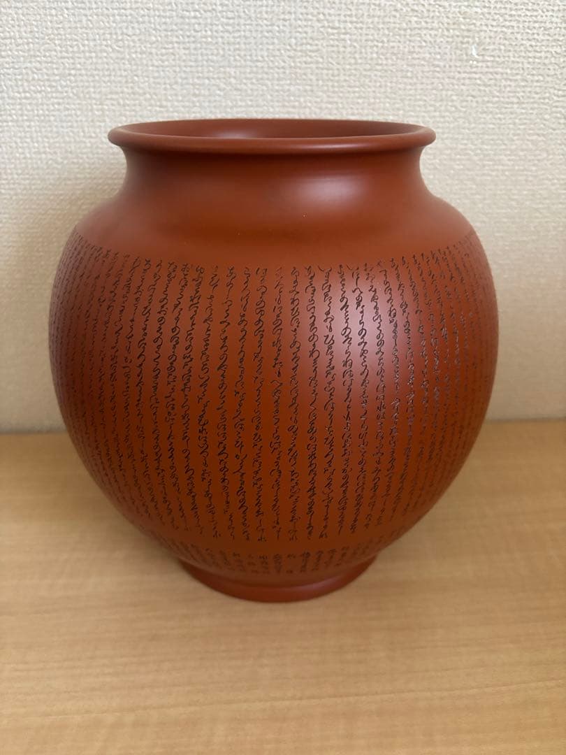 常滑焼　朱泥　花瓶　百人一首掘り　甚秋陶苑　共箱付き