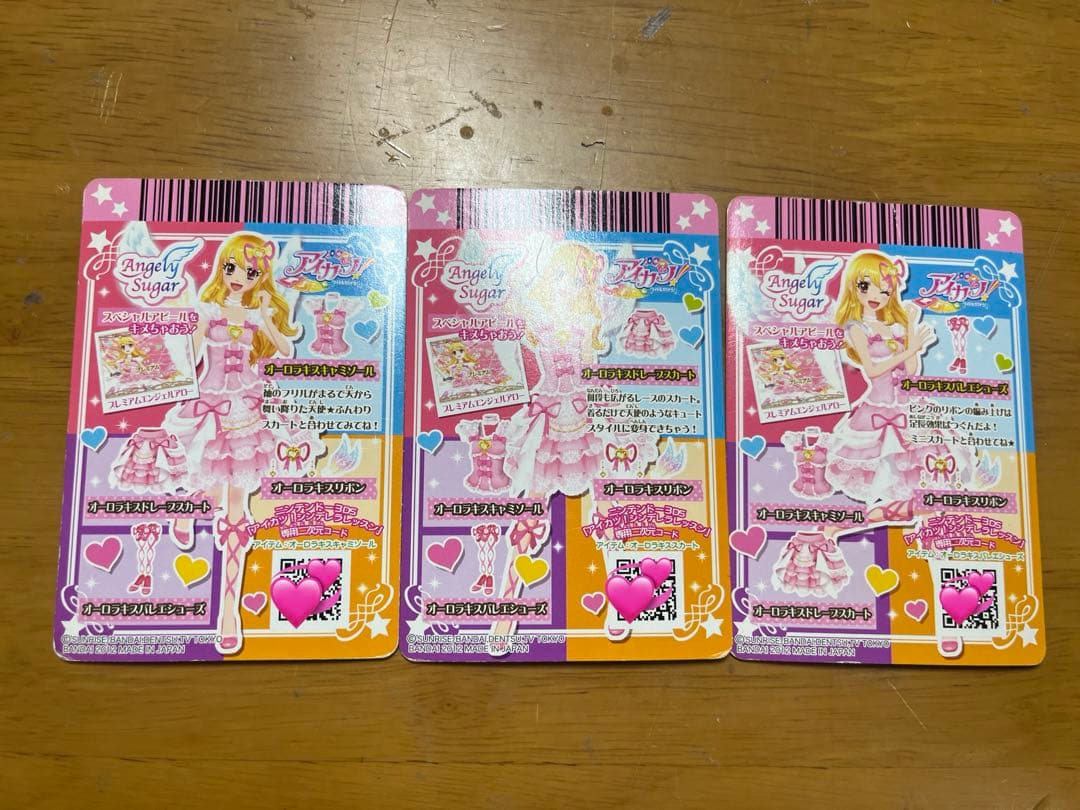 アイカツカード　エンジェリーシュガー