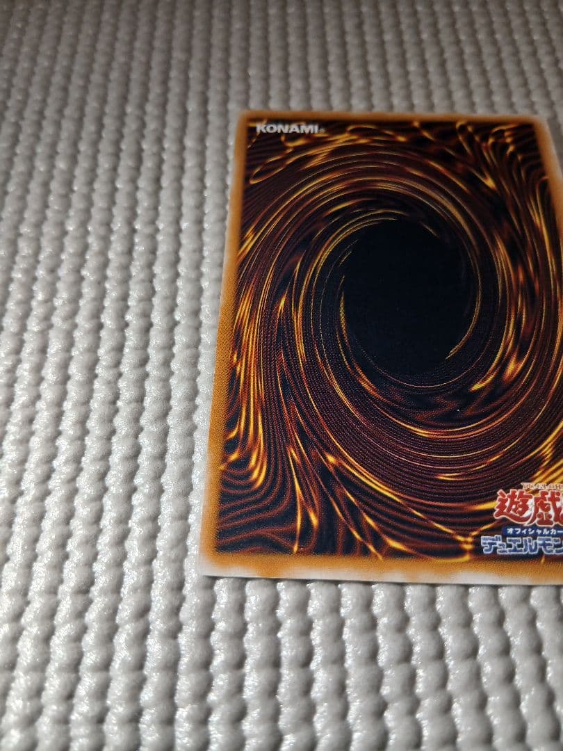 青眼の白龍 レリーフ SM-51