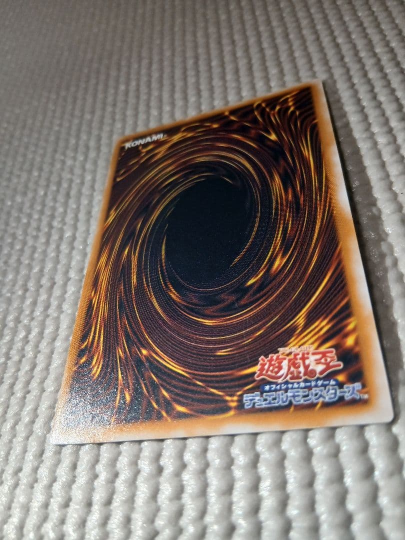 青眼の白龍 レリーフ SM-51