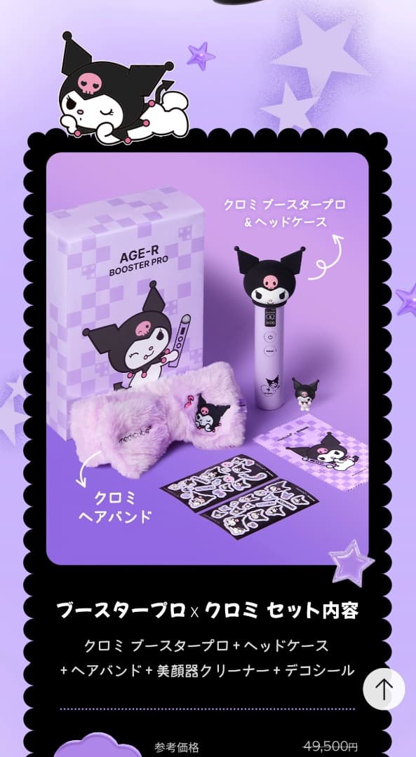 【新品未開封品】メディキューブ AGE-R ブースタープロ クロミエディション