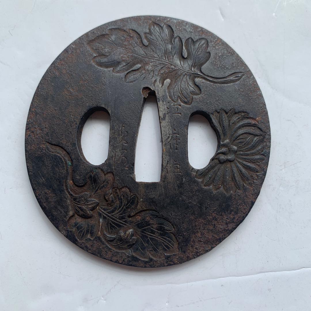 鍔　　鉄製　在銘　日本刀　葉と花の彫刻 鉄製 鍔(つば) 時代物　本歌