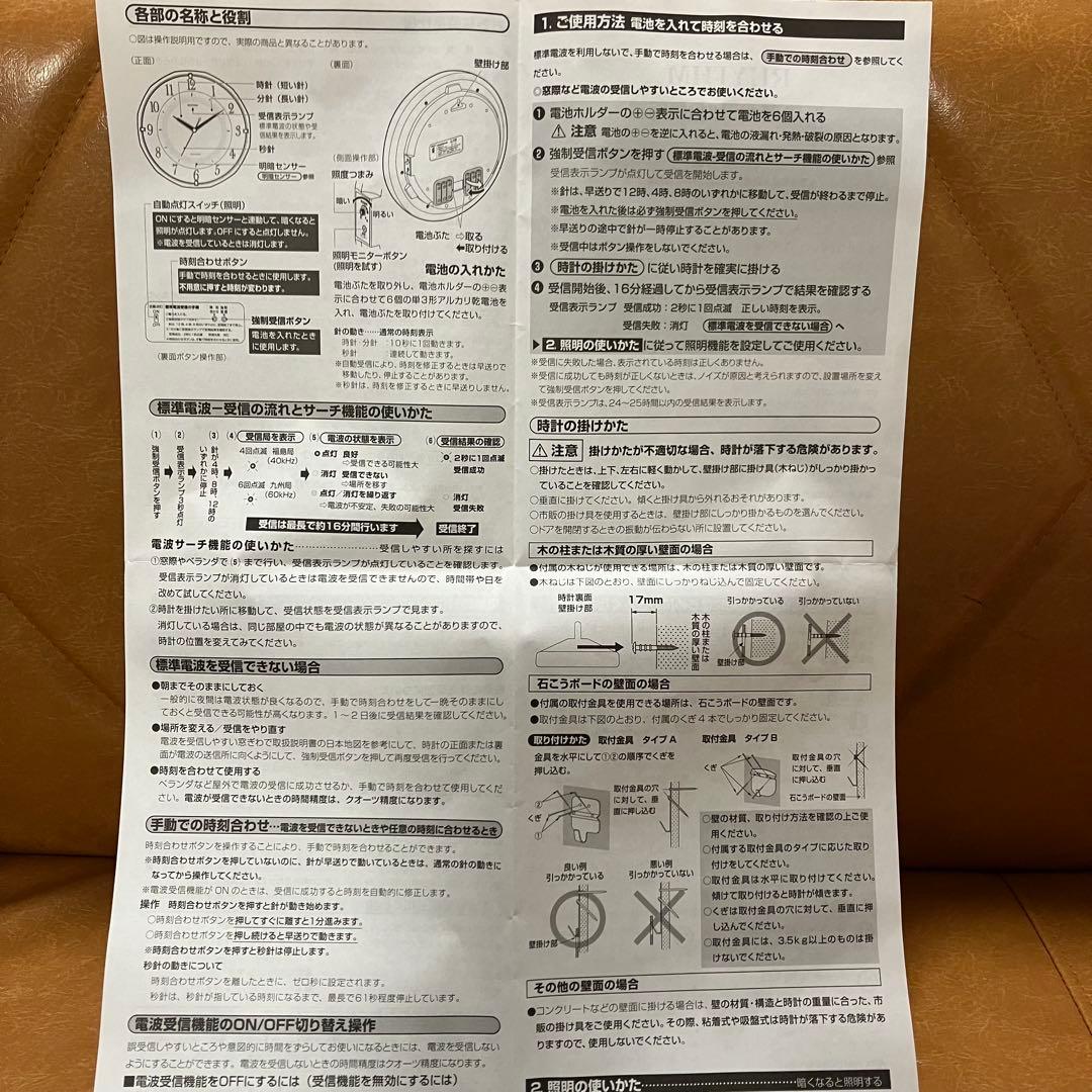 美品 RHYTHM 掛時計 ブラウン枠 リズム 電波 動作確認済 会社 事務所に