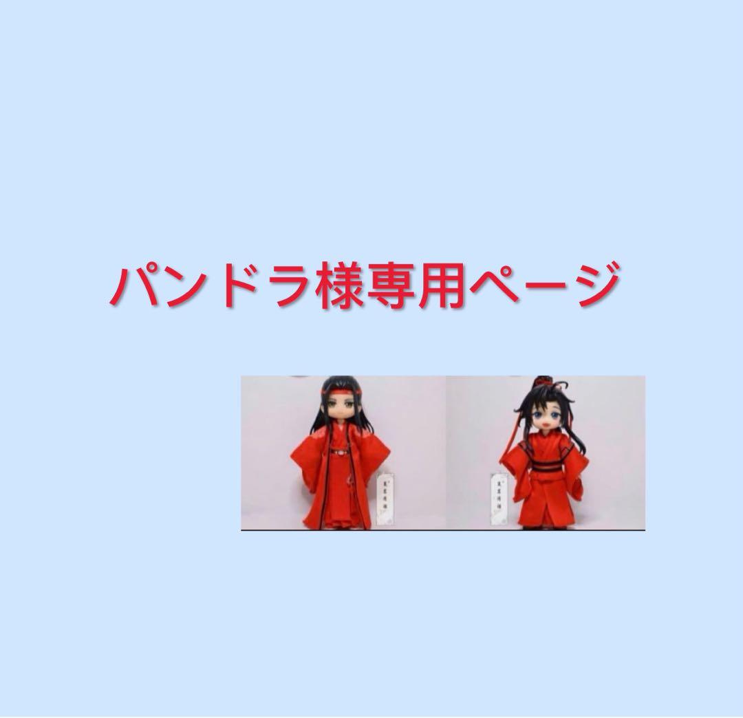 パンドラページ