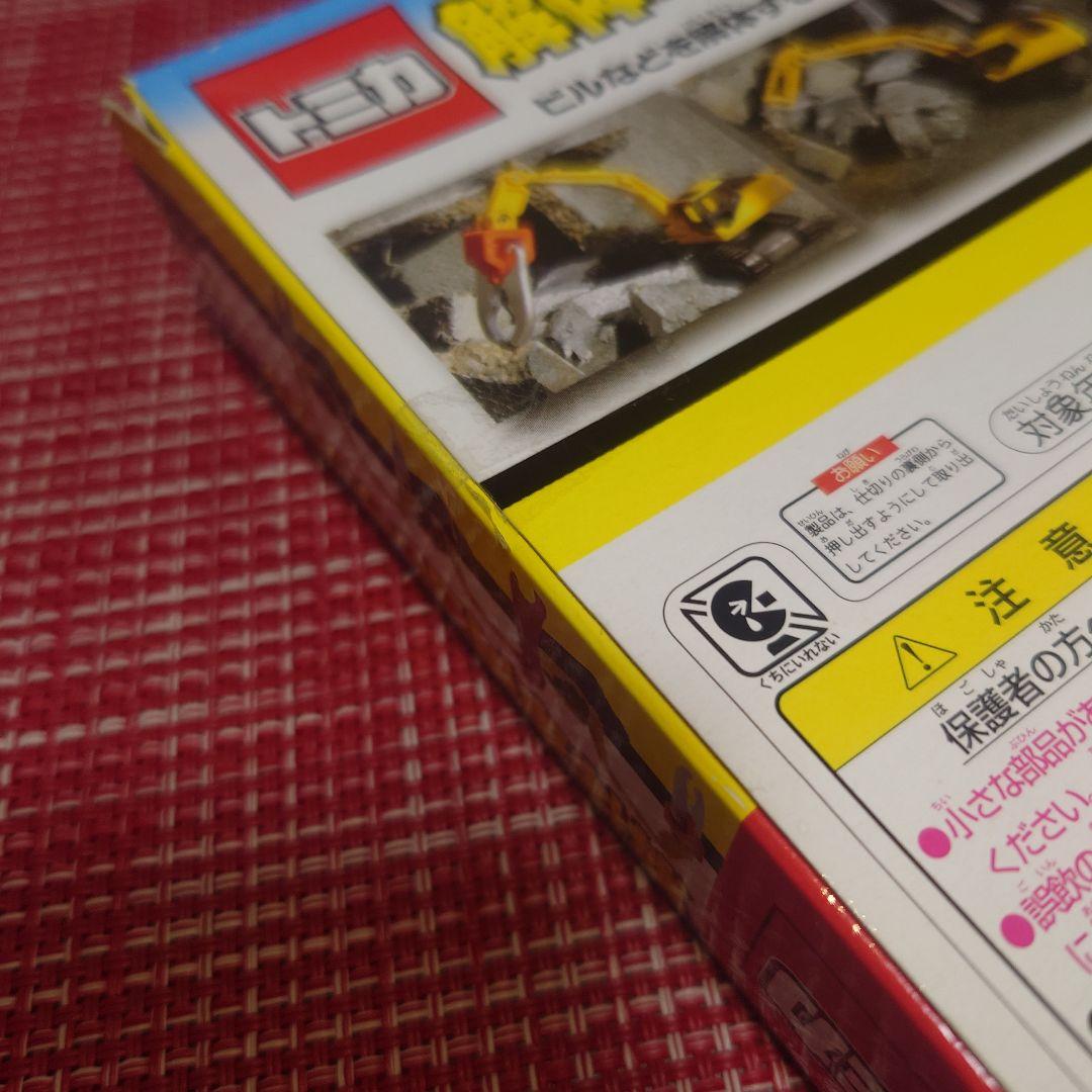 廃盤 希少 トミカ 解体車両コレクション
