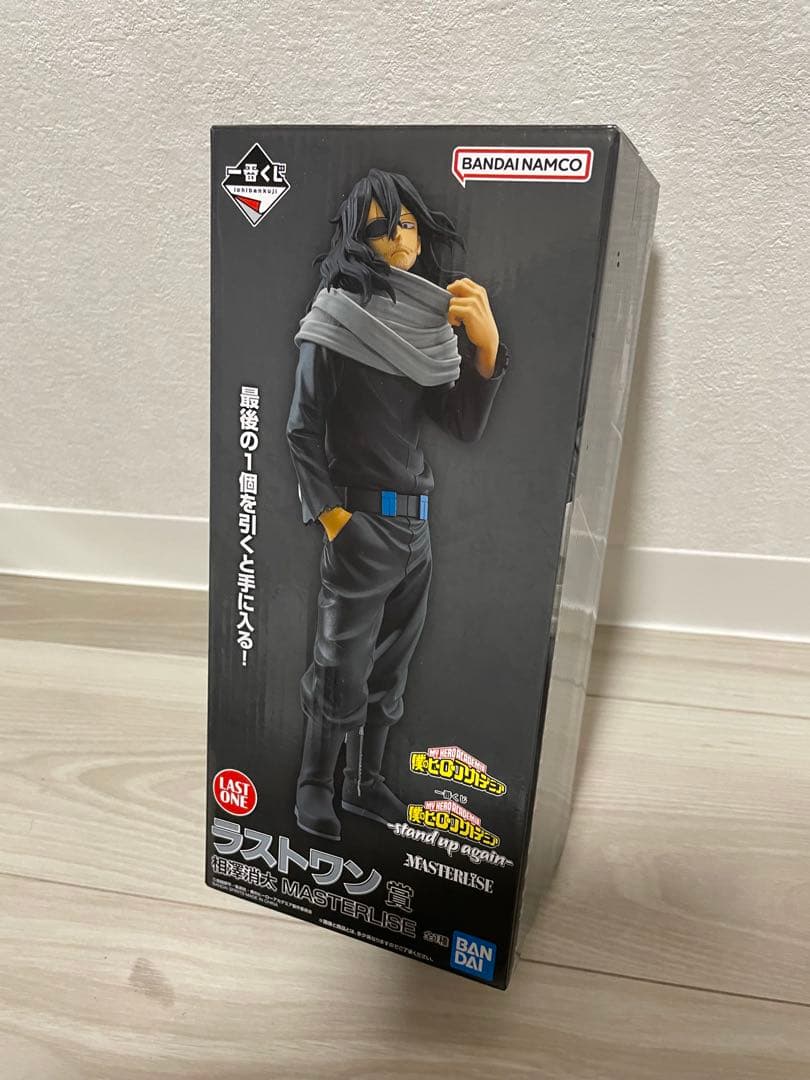 僕のヒーローアカデミア　一番くじ　相澤消太　ラストワン　フィギュア