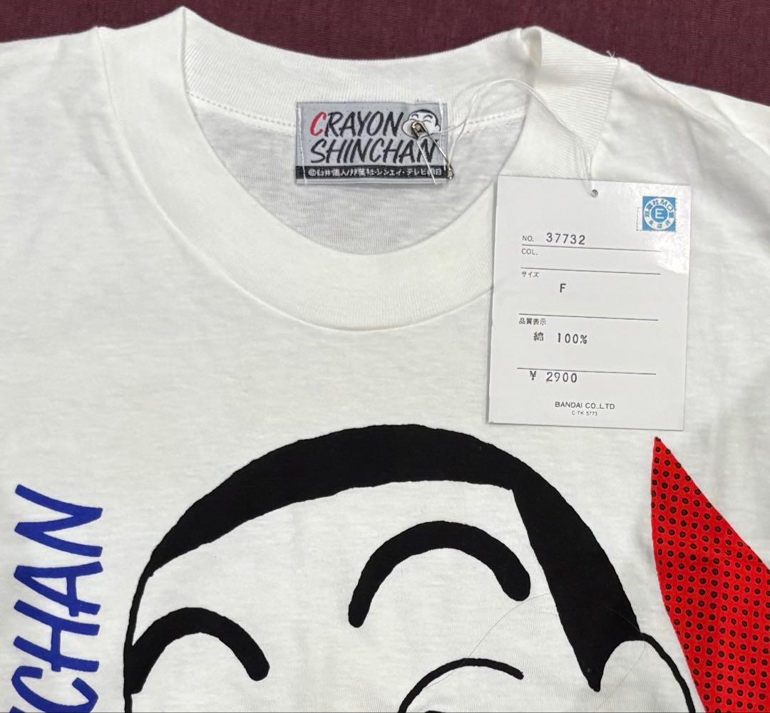 ヤ*ン様 90s クレヨンしんちゃん Tシャツ ビンテージ　未使用