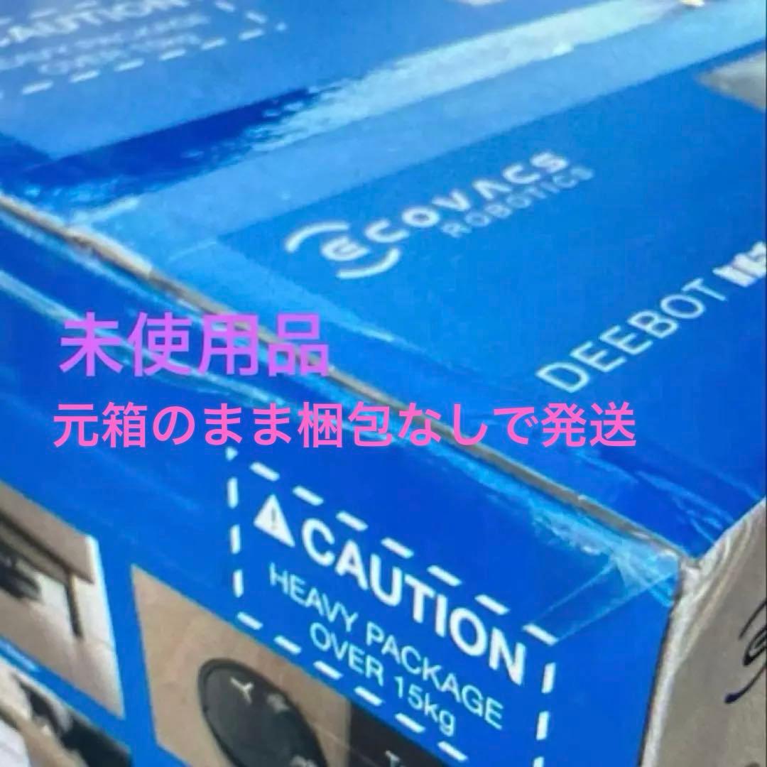 美品(エコバックス) T50 OMNI ロボット掃除機 15000Pa