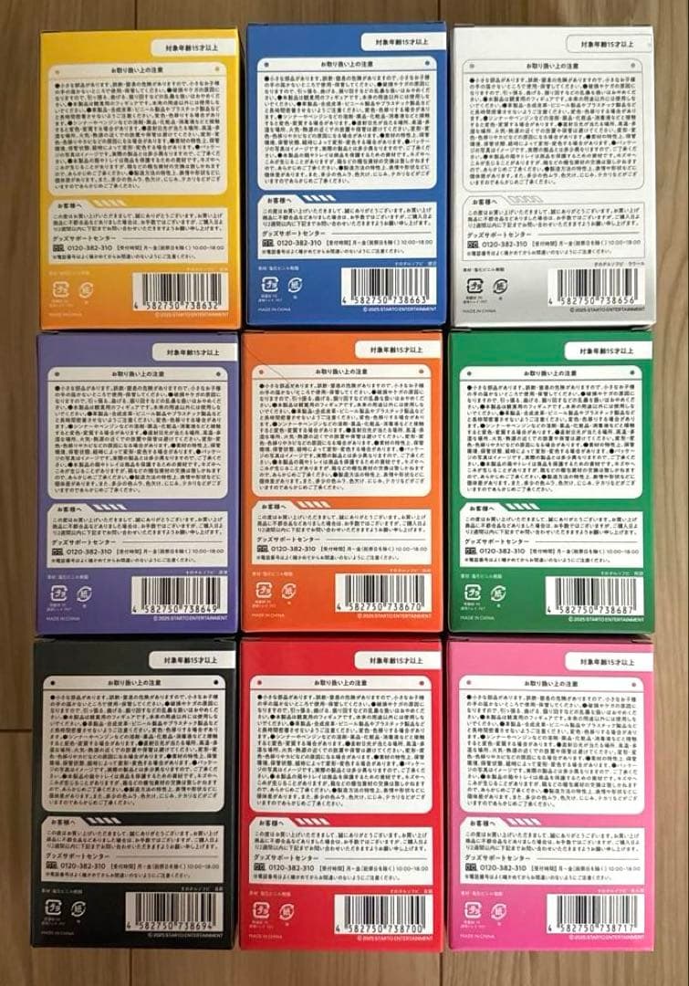  Man ソフビ　9体セット　コンプリート　新品未開封