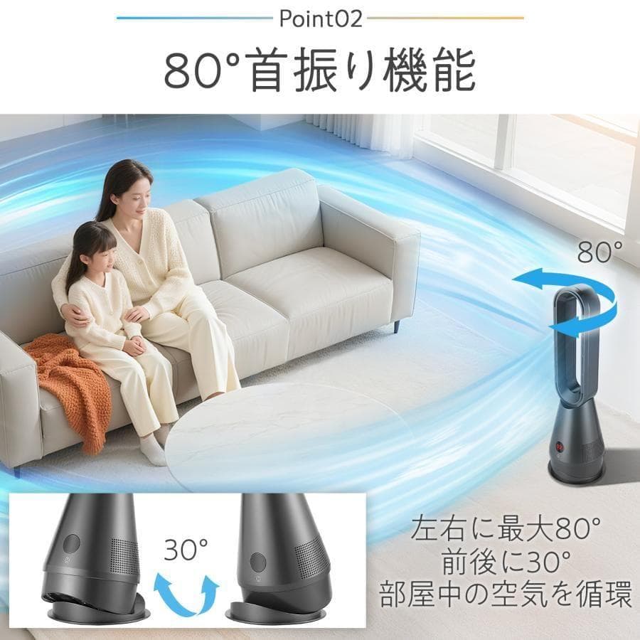 ファンヒーター 電気 セラミックヒーター 速暖 冷暖兼用 自動首振り 小型