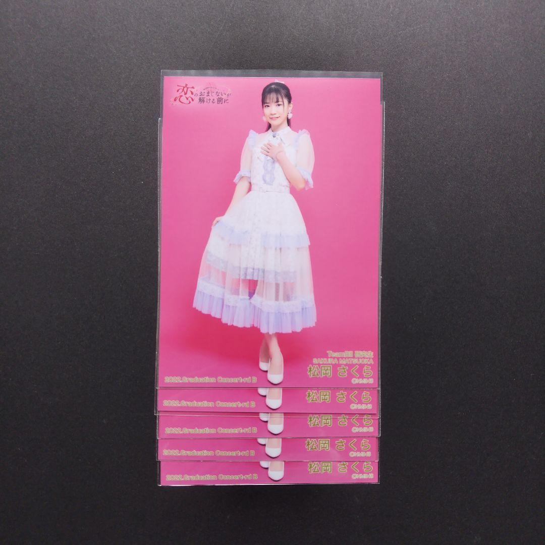 NMB48 8期生 松岡さくら 生写真 セット