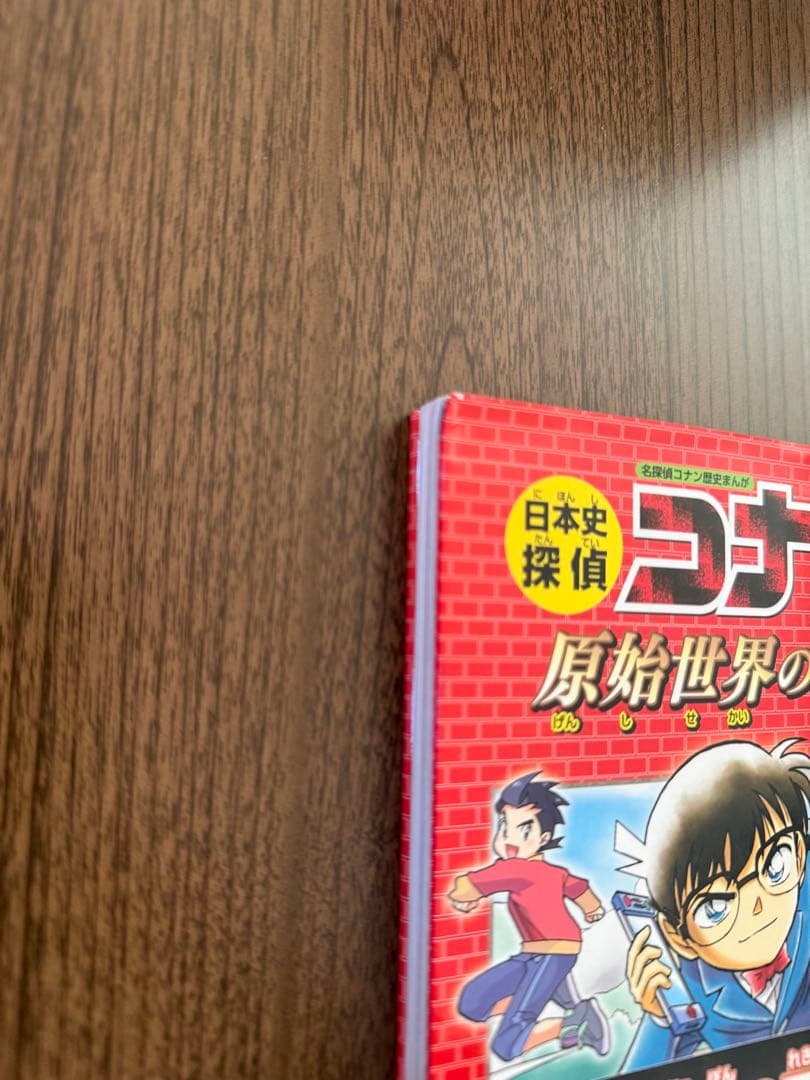 名探偵コナン歴史漫画日本史探偵コナン全12巻＋シーズンII 4巻＋外伝2巻