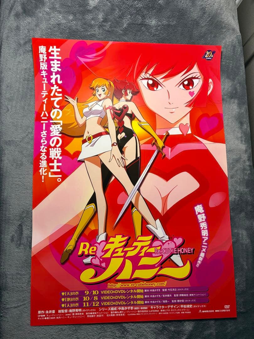 ホ*ー様 88.Re: キューティーハニー　 ポスター