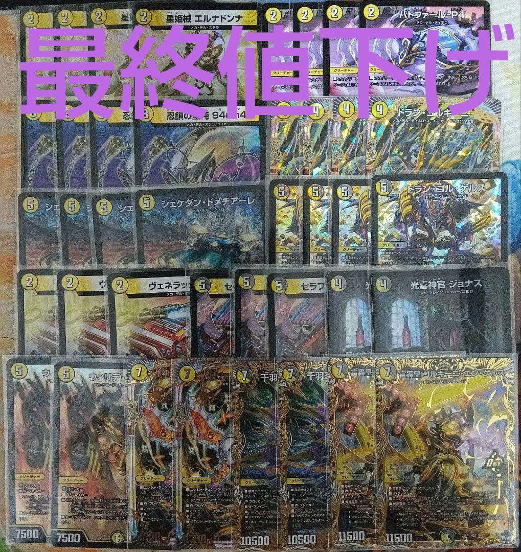 デッキ【白黒メカデッキ】高レート