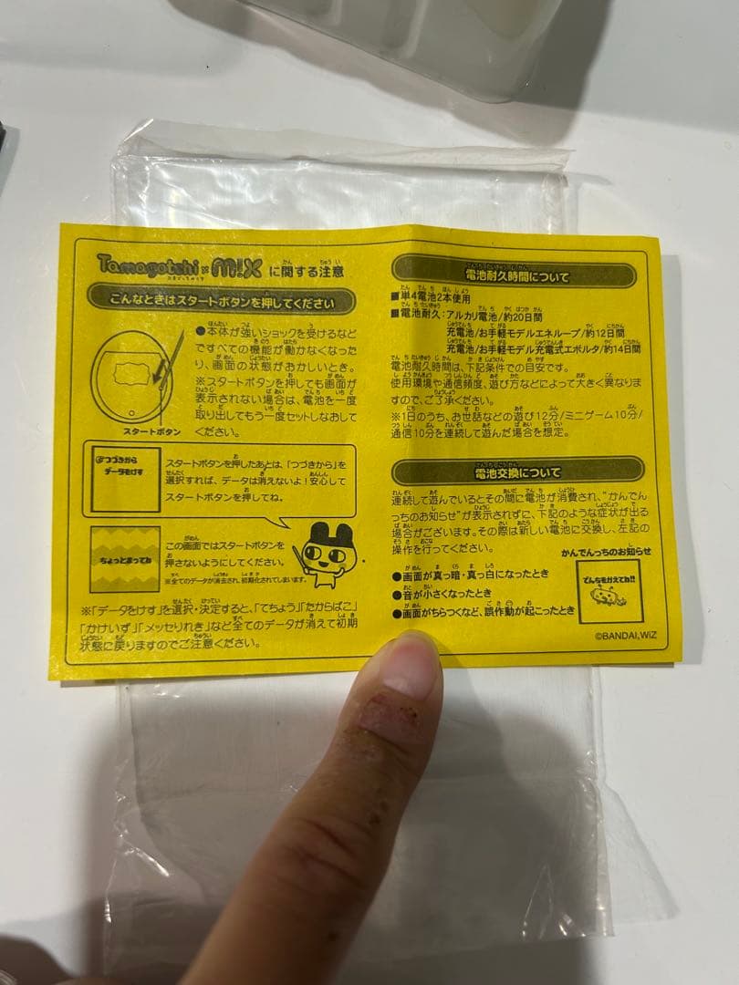 Tamagotchi x M!X サンリオキャラクターズMix Ver.