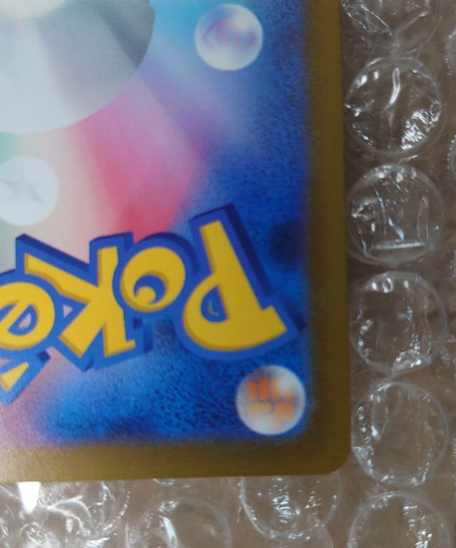 【エラーカード】ピカチュウ C SV2a ポケモンカード151 025/165