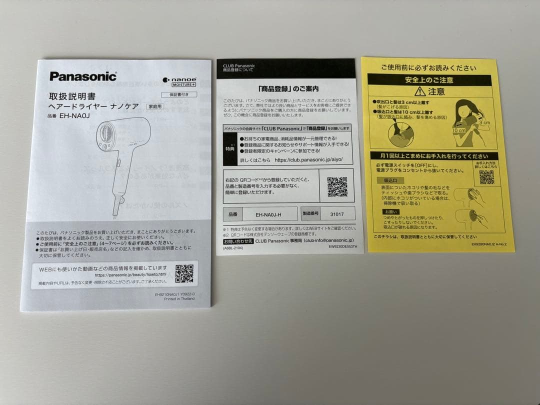 【ジャンク品】Panasonic ナノケア ヘアドライヤー EH-NA0J-H