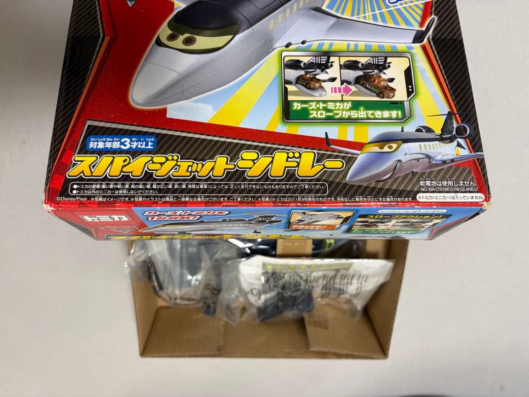 【廃番】カーズ トミカ スパイジェット シドレー