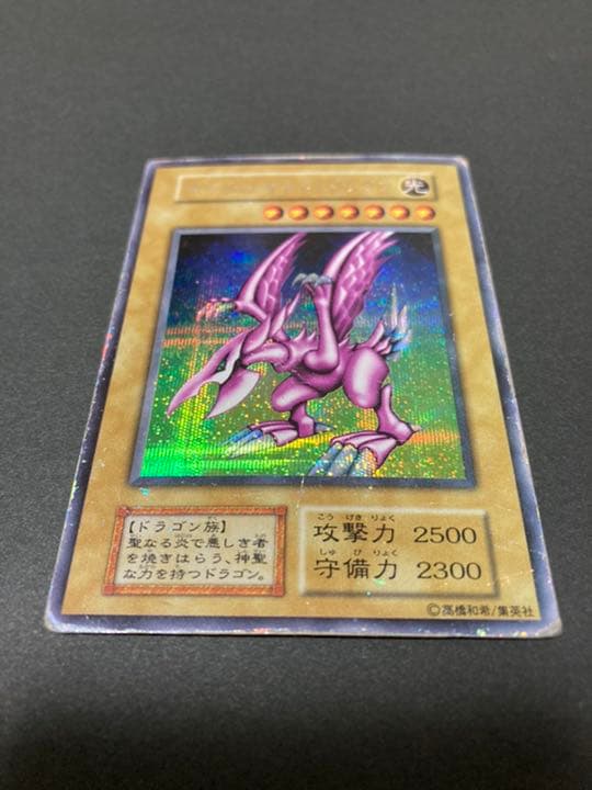 遊戯王カード ホーリー・ナイト・ドラゴン 初期