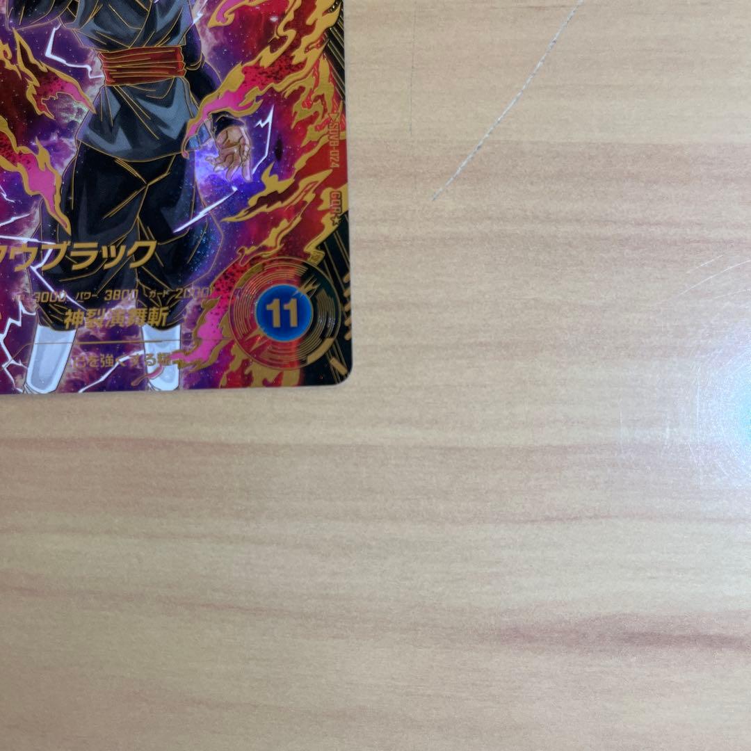 ドラゴンボールスーパーダイバーズ ゴクウブラック SDV8-024 パラレル
