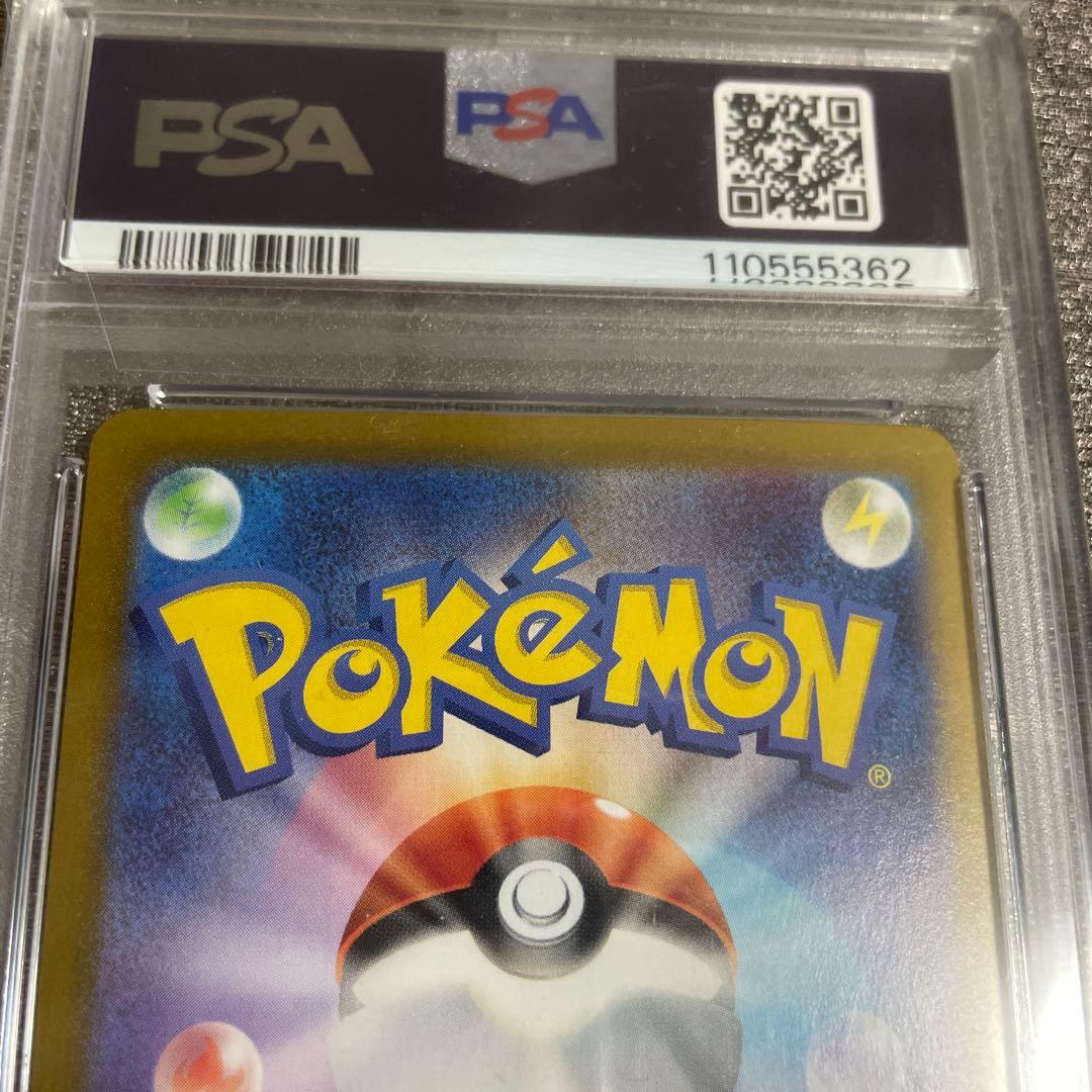 ポケモンカード ピカチュウex SAR PSA10