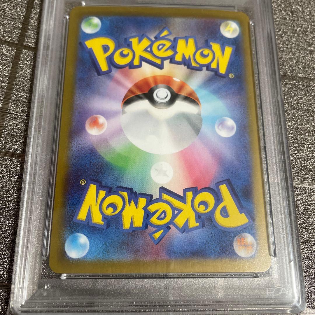 ポケモンカード ピカチュウex SAR PSA10