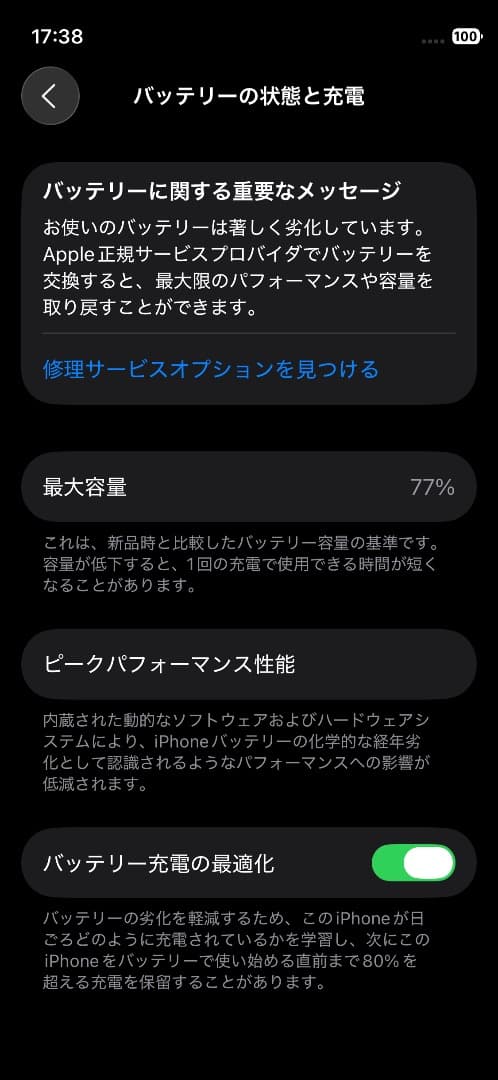 【画面割れ：無／バッテリー容量：77%】iPhone 12 mini 64GB