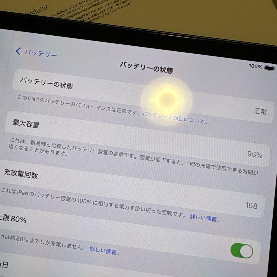 【T】13インチiPad Pro(M4) 256GB cellular