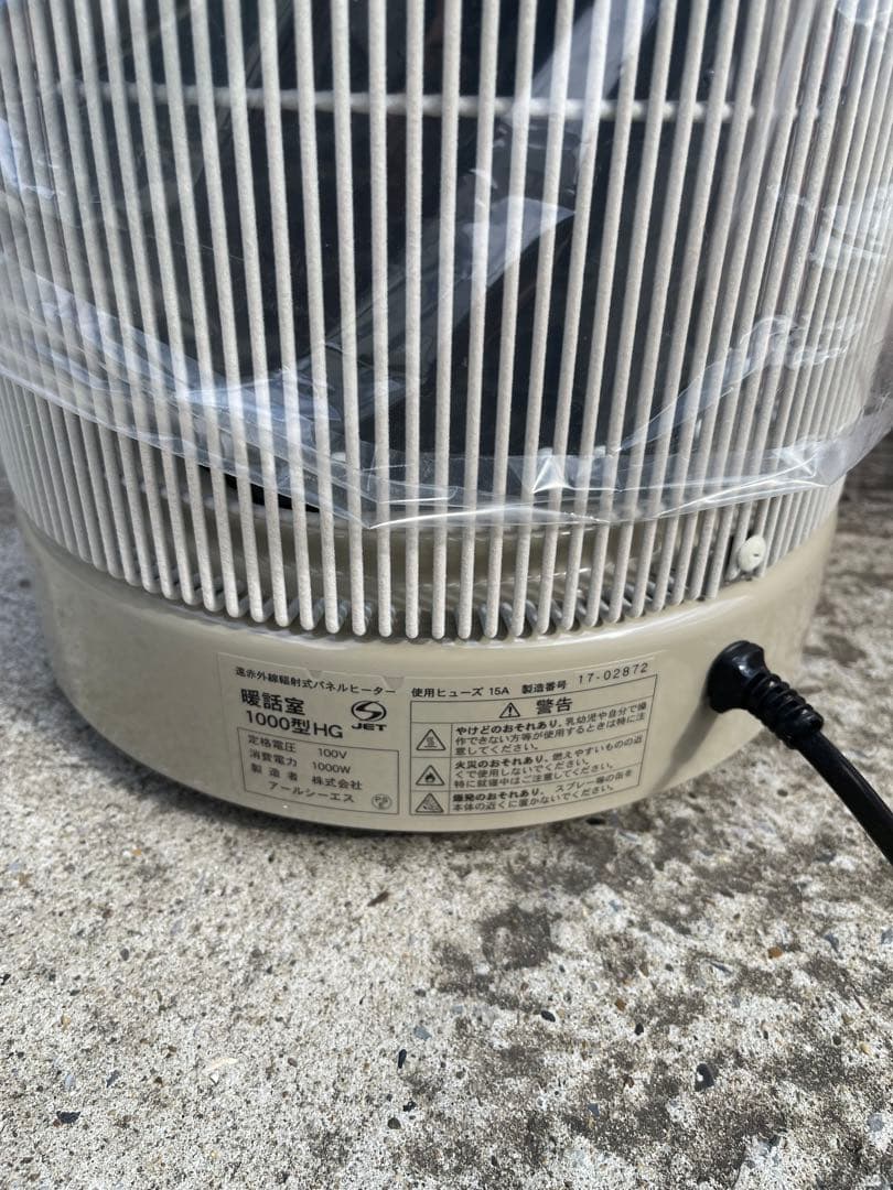 ま〜るく暖まる暖房器 1000型