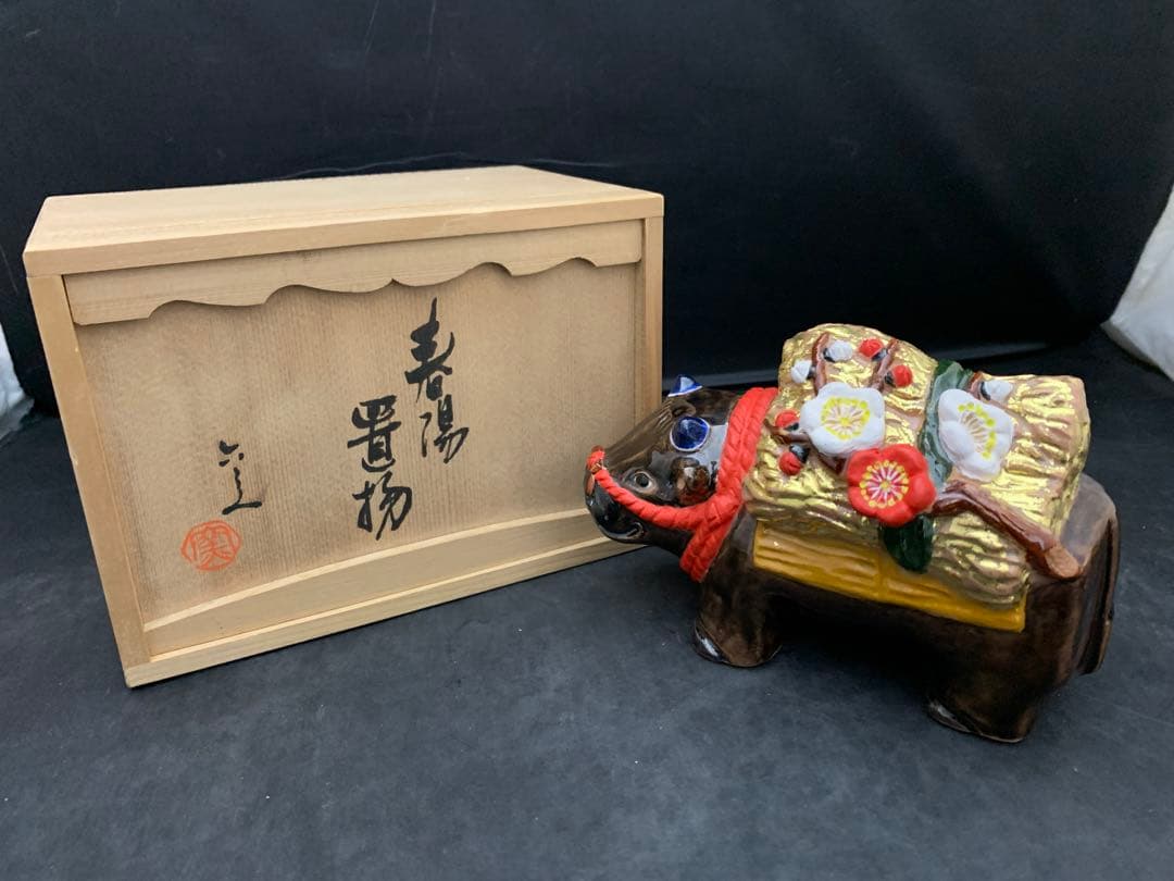 六兵衛窯 丑年 「春陽」干支置物 清水焼 陶芸 共箱