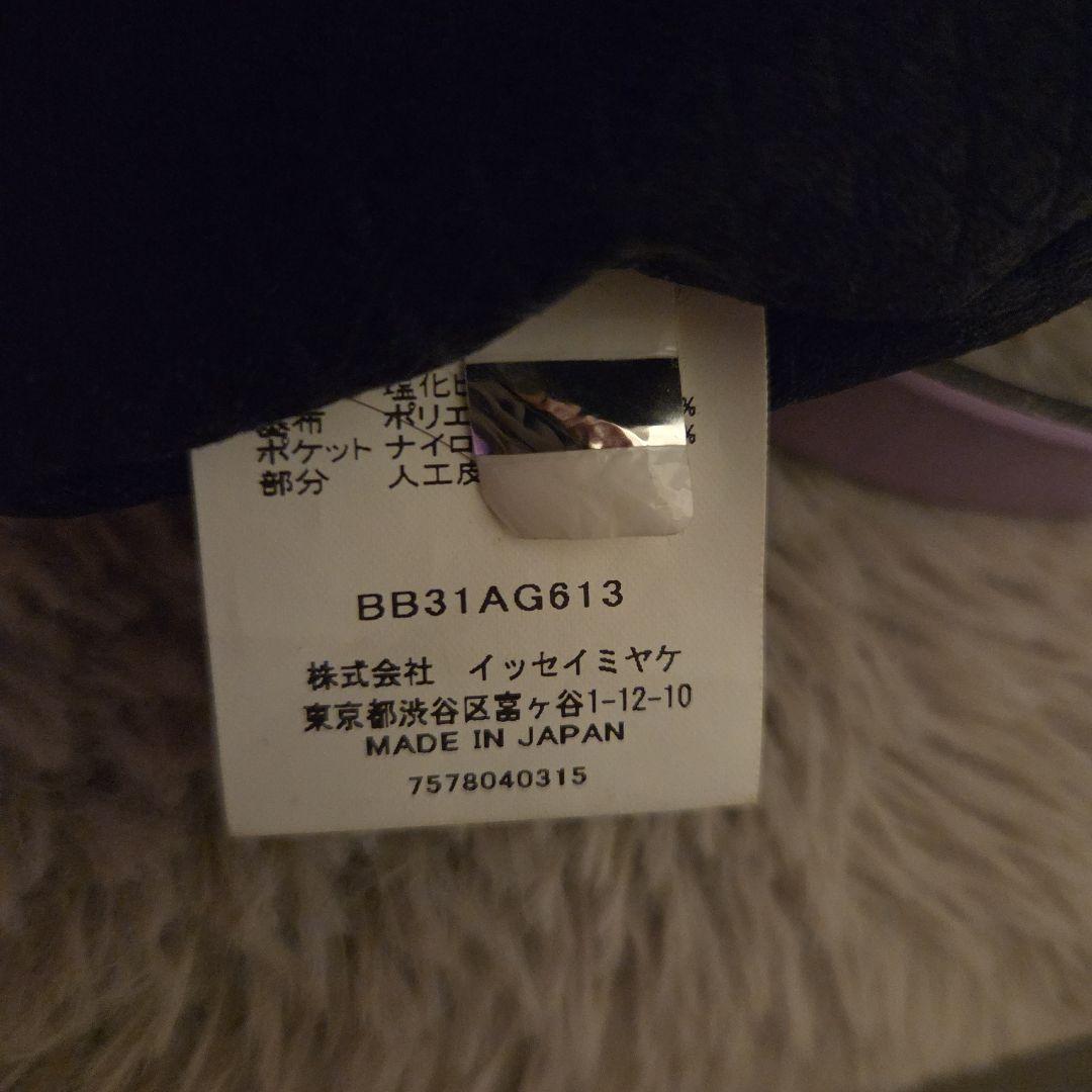 【イッセイミヤケ】バオバオ　BAO BAO ラベンダー ハンドバッグ