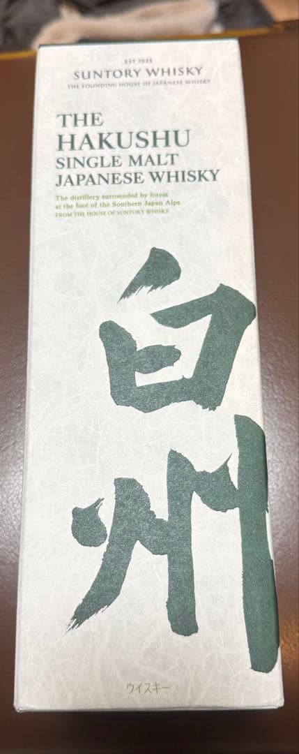 白州シングルモルトウイスキー