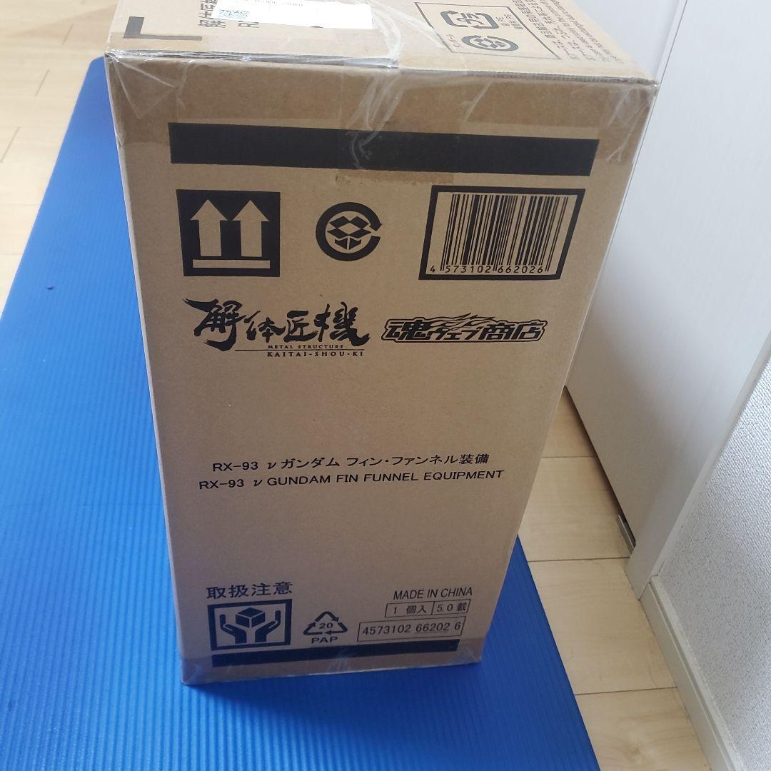 【解体匠機】　RX-93 ガンダム フィン・ファネル装備