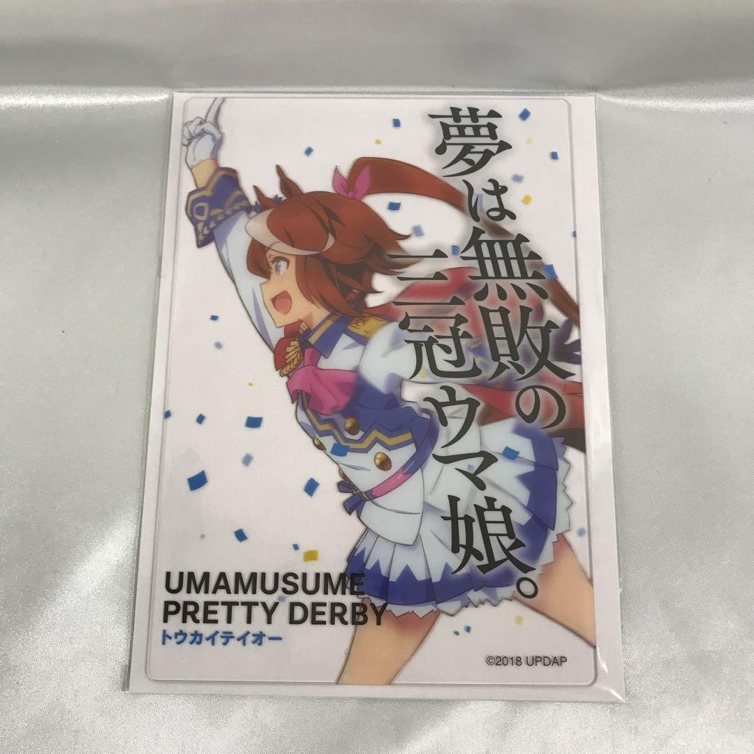 トウカイテイオー 「ウマ娘 プリティーダービー ミニアクリルアートコレクション」