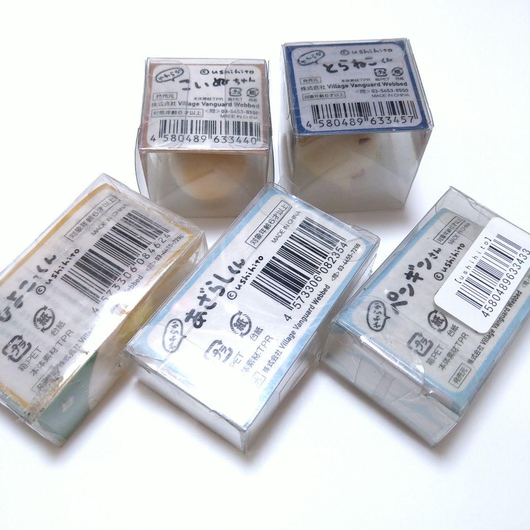 やわらかひよこ？くん　あざらしくん　こいぬちゃん　ushihito　スクイーズ