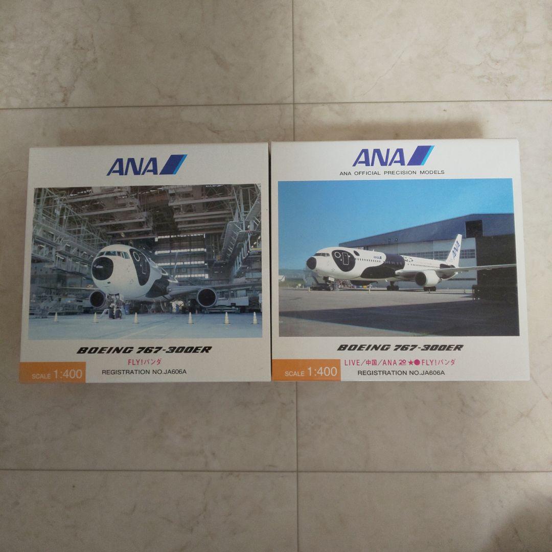 全日空商事 FLY!パンダBoeing767-300ER模型