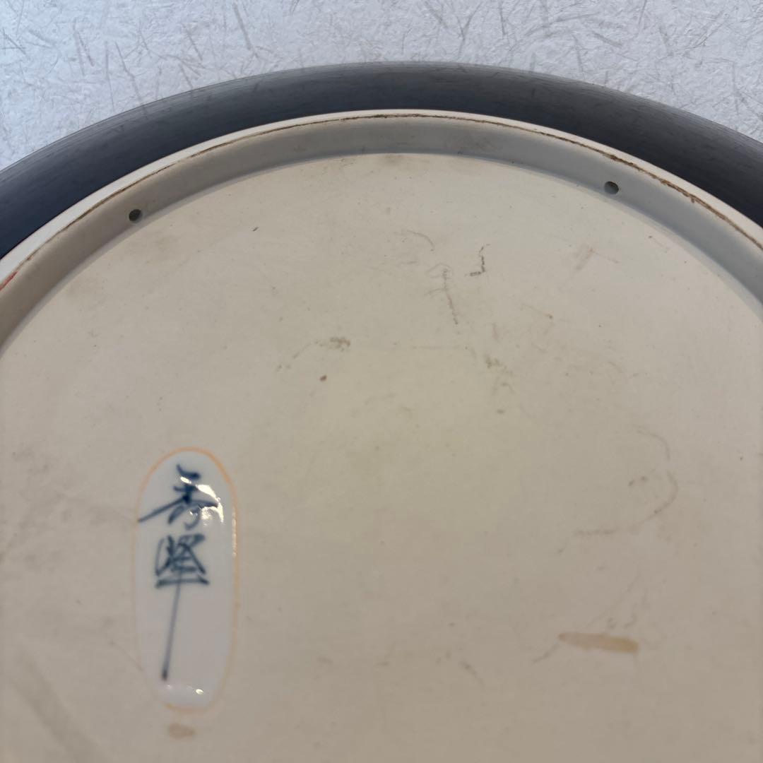 有田焼　龍図　飾り皿　秀峰