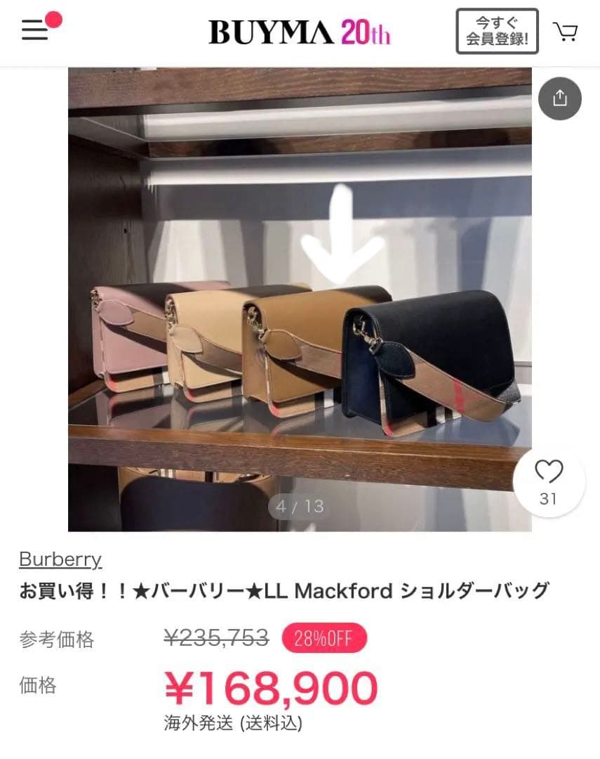 バーバリー　マックフォード　ショルダーバッグ