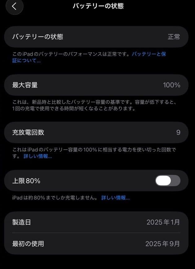 Apple iPad Air M2 11インチ 128GB WiFiモデル